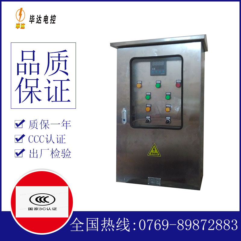 蒲城路灯控制箱